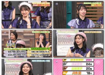[TV-Variety] 行くぜ！つばきファクトリー #28 (SSTV 2022.12.26)