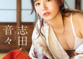 [雑誌] [Weekly Gendai] 週刊現代 2022.12.31-2023.01.07 夏目雅子 金田久美子 東雲うみ 雪平莉左 志田音々