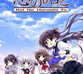 [I.D.] Koi no Hanashi to（恋の話と） [Soundtrack OP + Update 1.2a]
