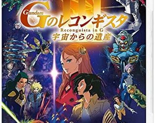 [ANIME] 劇場版『Gのレコンギスタ III』「宇宙からの遺産」(2021) (BDMV)