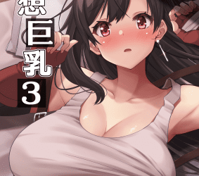 [本] [BRAVE HEART petit (KOJIROU!)] 幻想巨乳 1-3 (ファイナルファンタジーVII) [DL版]