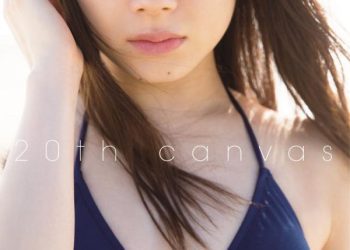 [DVDRIP] モーニング娘。’18 石田亜佑美写真集『20th canvas』 Upscale