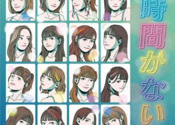 [Album] SKE48 Team KII – 時間がない / Jikan Ga Nai (2022.12.21/MP3/RAR)