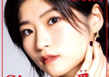 [Single] Kaede Kaga (Morning Musume 22) – Give me 愛 (2022.12.11/MP3/RAR)
