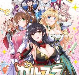 [戯画] ガールズフランティッククラン 豪華版
