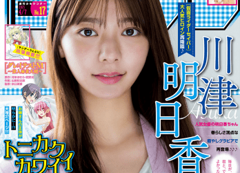[雑誌] Shonen Sunday – 2021