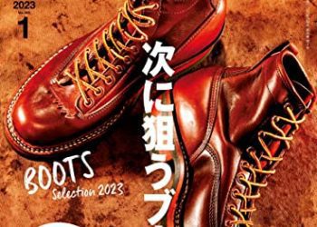 [雑誌] Lightning (ライトニング) 2023年01月号