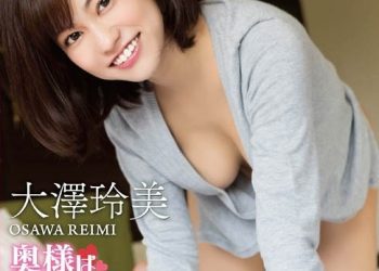 [LCBD-00833] Reimi Osawa 大澤玲美 – Okusama wa Reipyon! 奥様はれいぴょん！ [MP4/4.51GB]