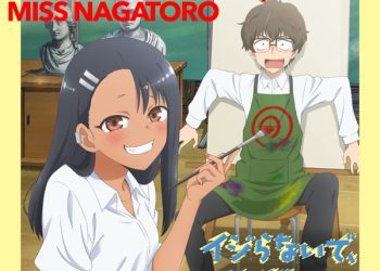[Album] TVアニメ「イジらないで、長瀞さん」オリジナル・サウンドトラック / IJIRANAIDE, NAGATORO SAN Original Soundtrack (2022.12.25/MP3+Flac/RAR)