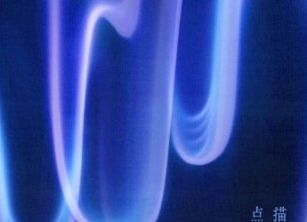 [Album] 三浦透子 – 点描 (2022.12.14/MP3+Flac/RAR)