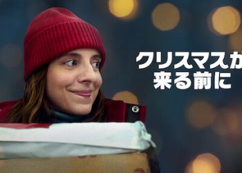 [ドラマ] クリスマスが来る前に (2022) (WEBRIP)
