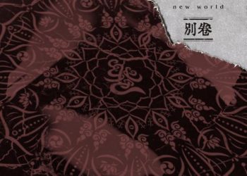 [Single] MUCC – Shinsekai Bekkan / 新世界 別巻 (2022.12.21/MP3+Flac/RAR)