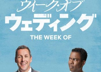 [ドラマ] ウィーク・オブ・ウェディング UHD 4K (2022) (WEBRIP)