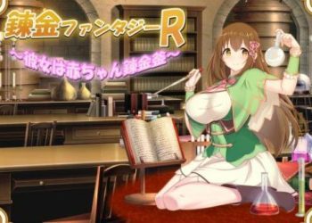 [みじいし] 錬金ファンタジーR 体験版Ver1.00