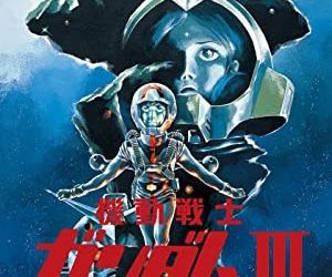 [ANIME] 劇場版　機動戦士ガンダム I~III (1982) (BDRIP)