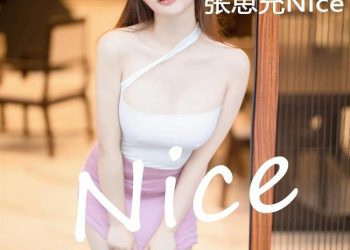 YouMi 尤蜜荟 2022.12.01 Vol.872 张思允Nice [71P]