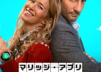 [ドラマ] リッジ・アプリ: 点数稼いで関係修復!? (2022) (WEBRIP)