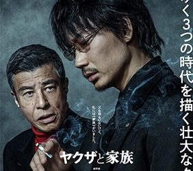 [MOVIES] ヤクザと家族 The Family (2021) (BDRIP)