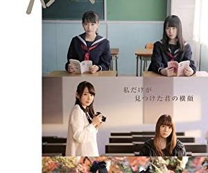 [MOVIES] 君と、徒然 (2019) (WEBRIP)