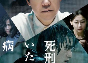 [MOVIES] 死刑にいたる病 (2022) (WEBRIP)