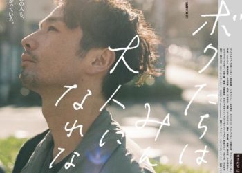 [ドラマ] ボクたちはみんな大人になれなかった UHD 4K (2022) (WEBRIP)