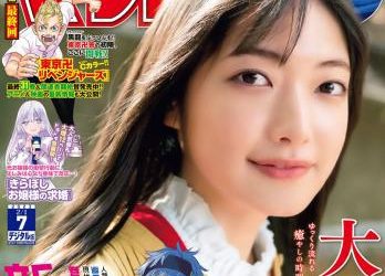 [雑誌] Shonen Magazine – 週刊少年マガジン 2023.02.01 No.07 櫻坂46 大園玲