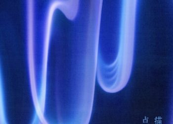 [Album] 三浦透子 (Toko Miura) – 点描 [FLAC / WEB] [2022.12.14]