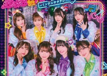 [Single] SUPER☆GiRLS – 超絶☆HAPPY ~ミンナニサチアレ!!!!!~ [FLAC / WEB] [2022.12.21]