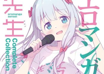 [Album] エロマンガ先生 Complete Collection / eromanga-sensei Complete Collection (2023.01.25/MP3+Flac/RAR)