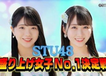 【バラエティ番組】230126 STU48 イ申テレビ シーズン14 (Imousu TV Season 14) ep01