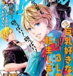 [雑誌] 少年マガジンエッジ 2023年02月号