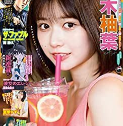 [雑誌] ヤングマガジン 2023年09号