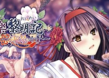[でぼの巣製作所] 神楽黎明記～御琴の章～ ダウンロード版 (Ver1.00a)