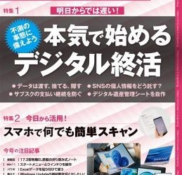 [雑誌] 日経パソコン 2023年01月23日号