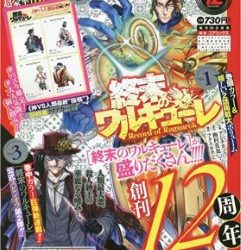 [雑誌] 月刊コミックゼノン 2022年 9月-12月号
