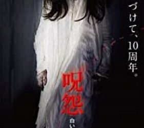[MOVIES] 呪怨 白い老女 (2009) (BDRIP)