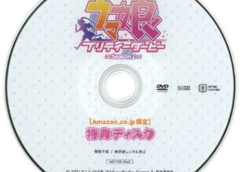 [ANIME] ウマ娘 プリティーダービー Season 2 特典ディスクDVD (DVDISO)