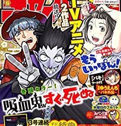 [雑誌] 週刊少年チャンピオン 2023年06号