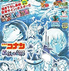 [雑誌] 少年サンデーS (スーパー) 2023年02月号