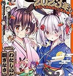 [雑誌] 月刊コミックキューン 2023年02月号