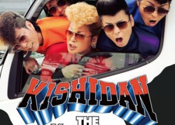 [Album] Kishidan / 氣志團 – THE YⒶNK ROCK HERØES (2023.01.01/MP3/RAR)