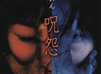 [MOVIES] 呪怨 / 呪怨２ (2000) (BDRIP)