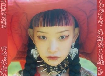 [Single] 水曜日のカンパネラ – 赤ずきん (2023.01.25/MP3+Hi-Res FLAC/RAR)