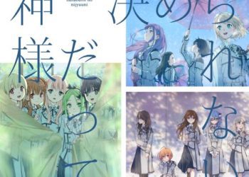 [Single] 22/7 – Kamisama Datte Kimerarenai / 神様だって決められない (2022.01.11/MP3+Hi-Res FLAC/RAR)