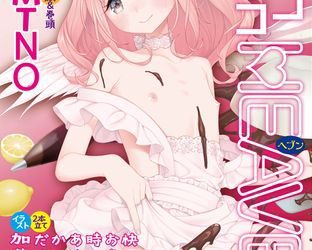 [本] [アンソロジー] オトコのコHEAVEN 第01-64巻