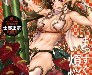 [雑誌] Comic アンスリウム 2023年02月号