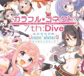 [本] [MIDDLY (みどりのちや)] カラフルコネクト 1-7rdDive