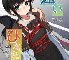 [本] [face to face (りょう@涼)] 遠いひなた 1-2