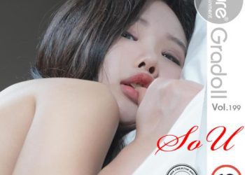 [Pure Media] Vol.199 SoU (소유)