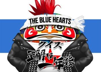 [Album] V.A. – ザ・ブルーハーツ クイズ☆正解は一年後 トリビュート / V.A. – THE BLUE HEARTS Quiz ☆ seikai wa ichi-nen-go Tribute (2023.01.02/MP3/RAR)